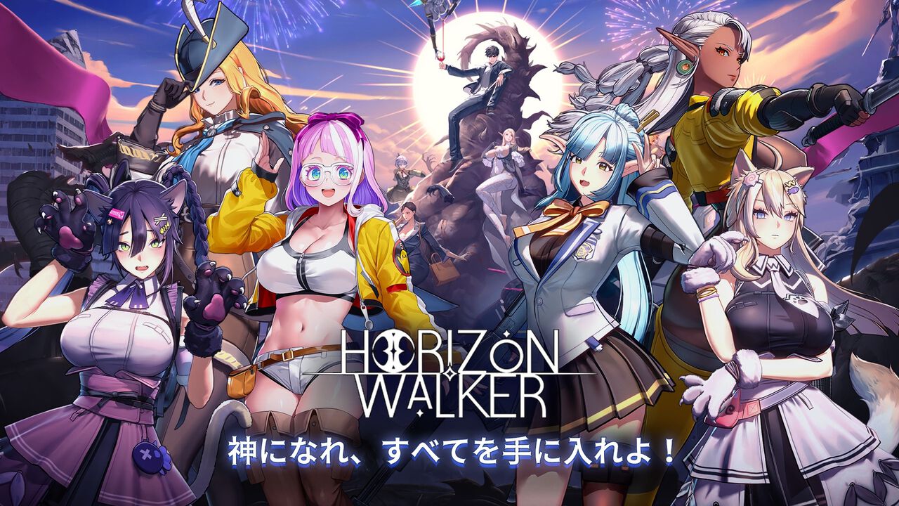 ホライゾンウォーカー攻略 Wiki まとめ